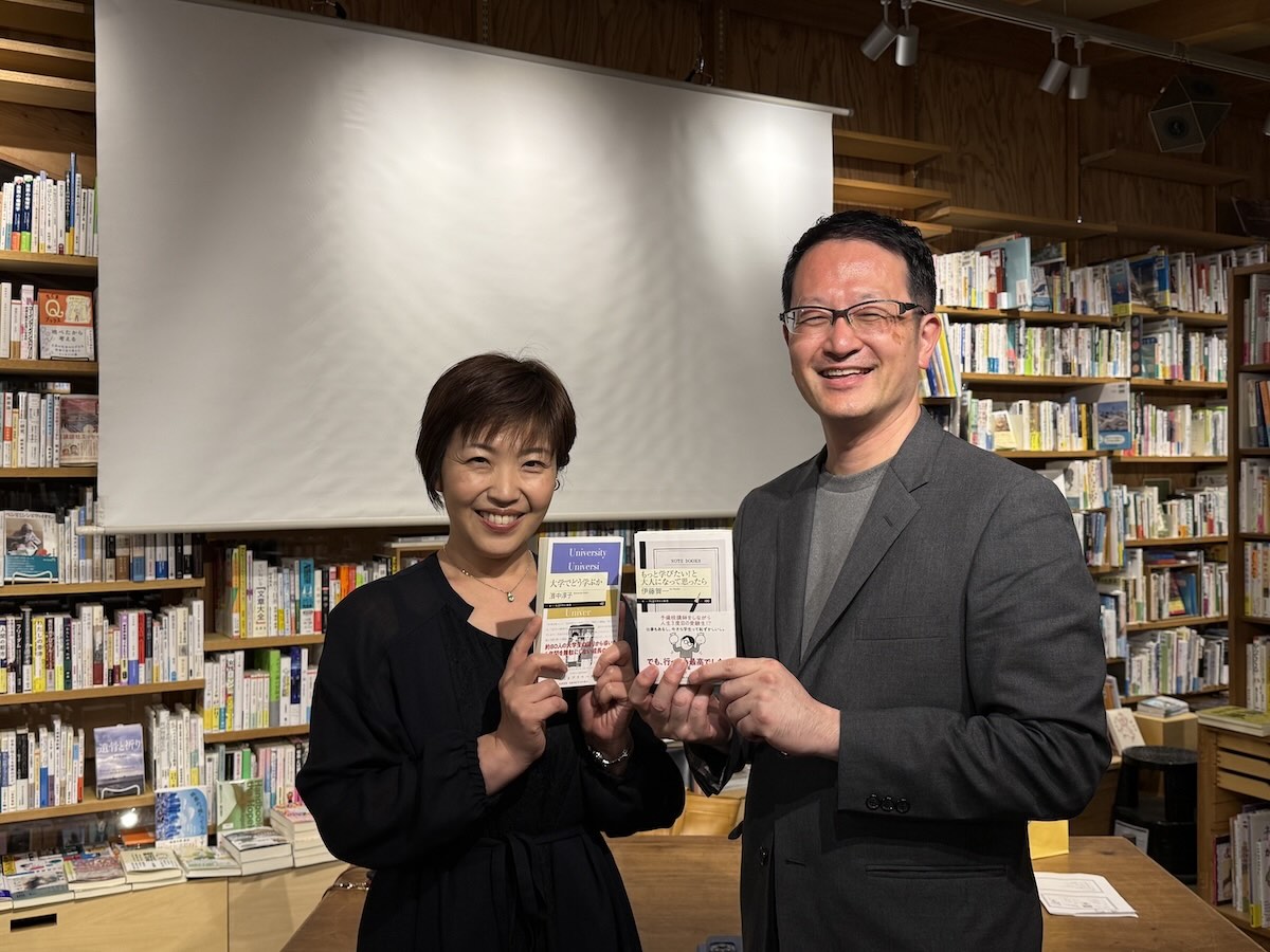 濱中淳子×伊藤賀一 『大学でどう学ぶか』『もっと学びたい！と大人になって思ったら』W刊行記念トークイベント